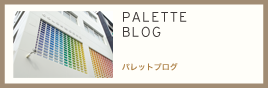 palette_blog_bt.png