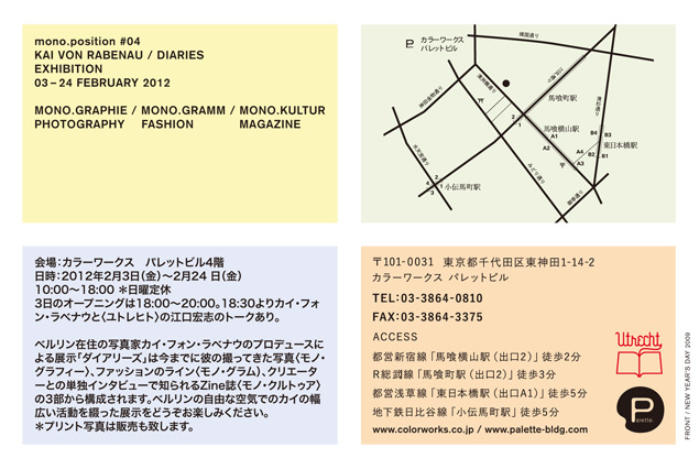 diaries-invite-print-2_2.jpg